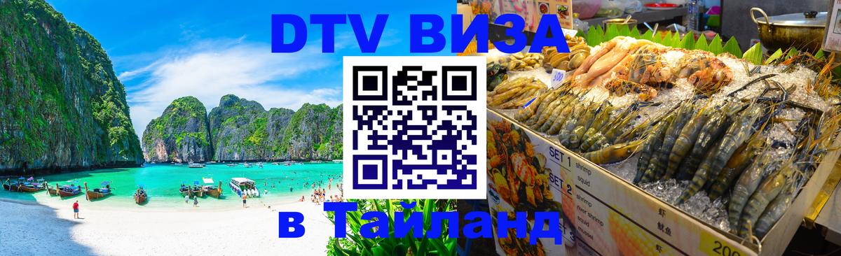Сколько стоит DTV виза — актуальные цены, оформление даже без документов - 